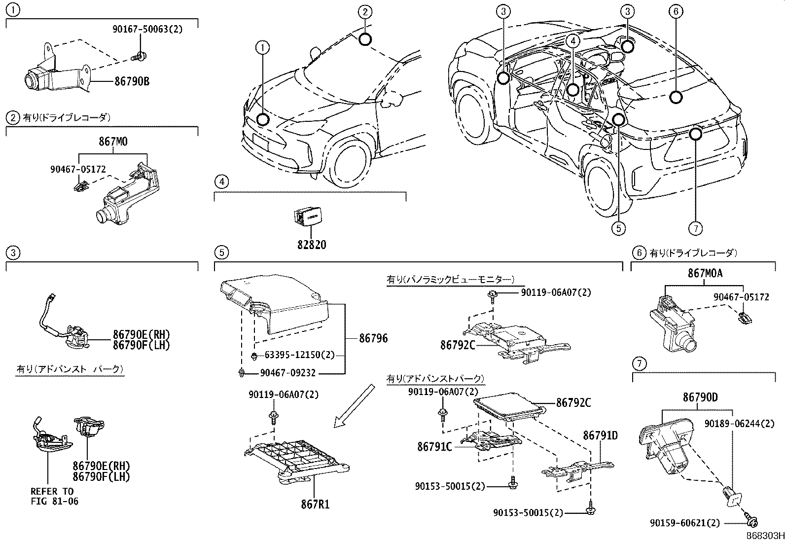 86790-52760 CAMERA ASSY, TELEVISION, FR product image