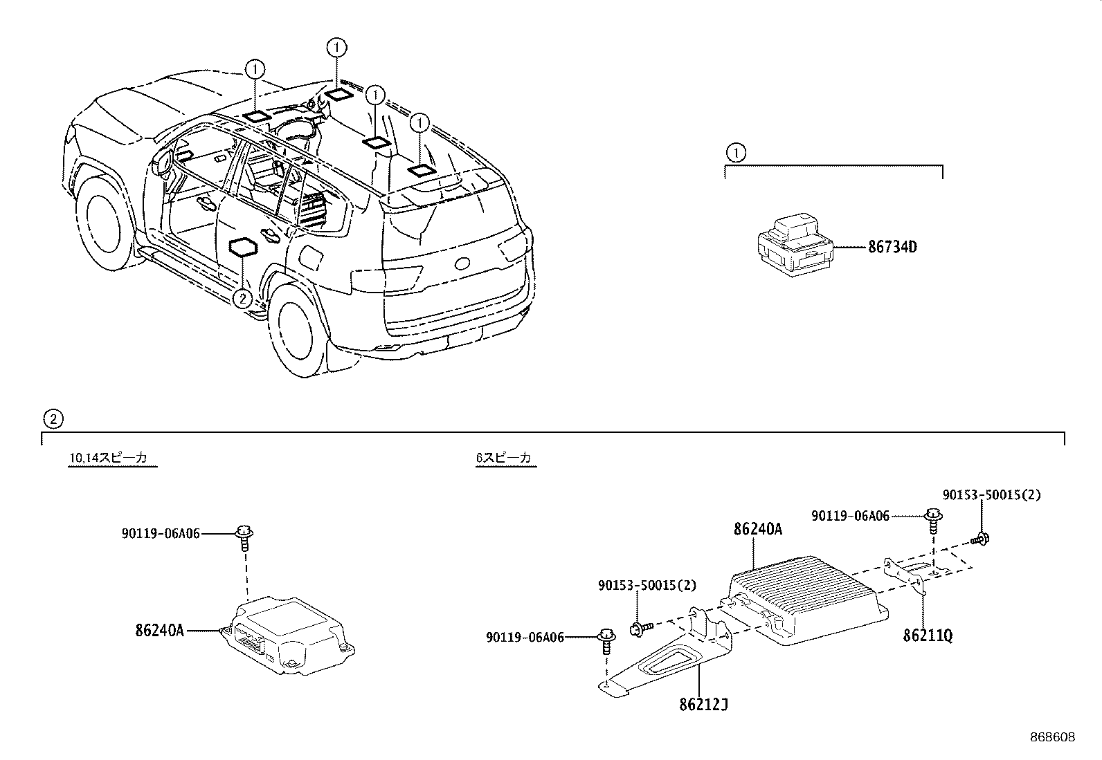 86219-60070 BRACKET, STEREO COMPONENT SPEAKER, NO.1 product image