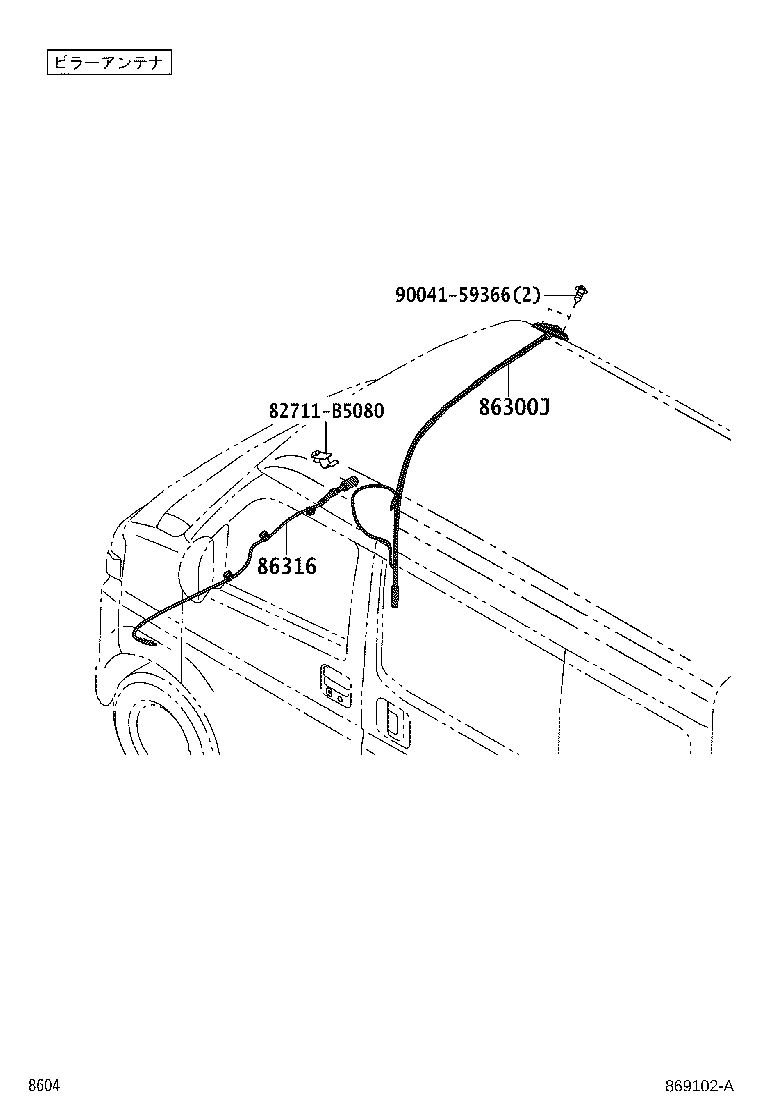 86300-B5080 ANTENNA ASSY, W/HOLDER product image