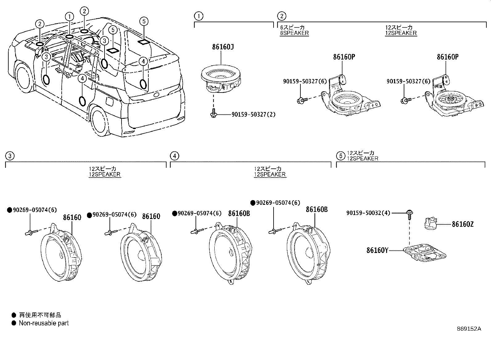 86150-V1060 SPEAKER ASSY, FRONT NO.2 product image