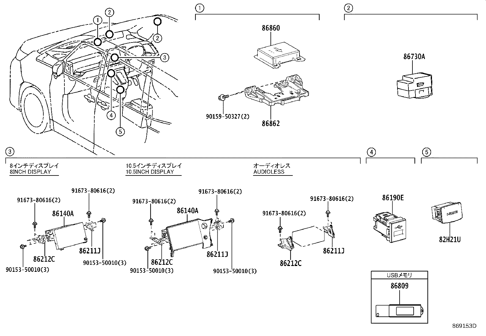 86212-V1050 BRACKET, RADIO RECEIVER, NO.2 product image