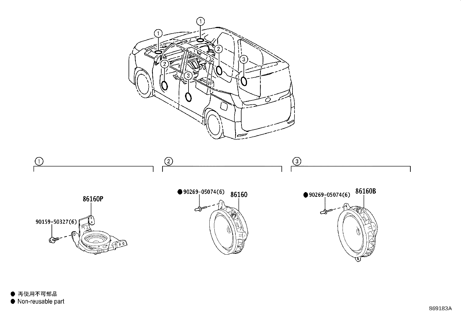 86150-V1010 SPEAKER ASSY, FRONT NO.2 product image