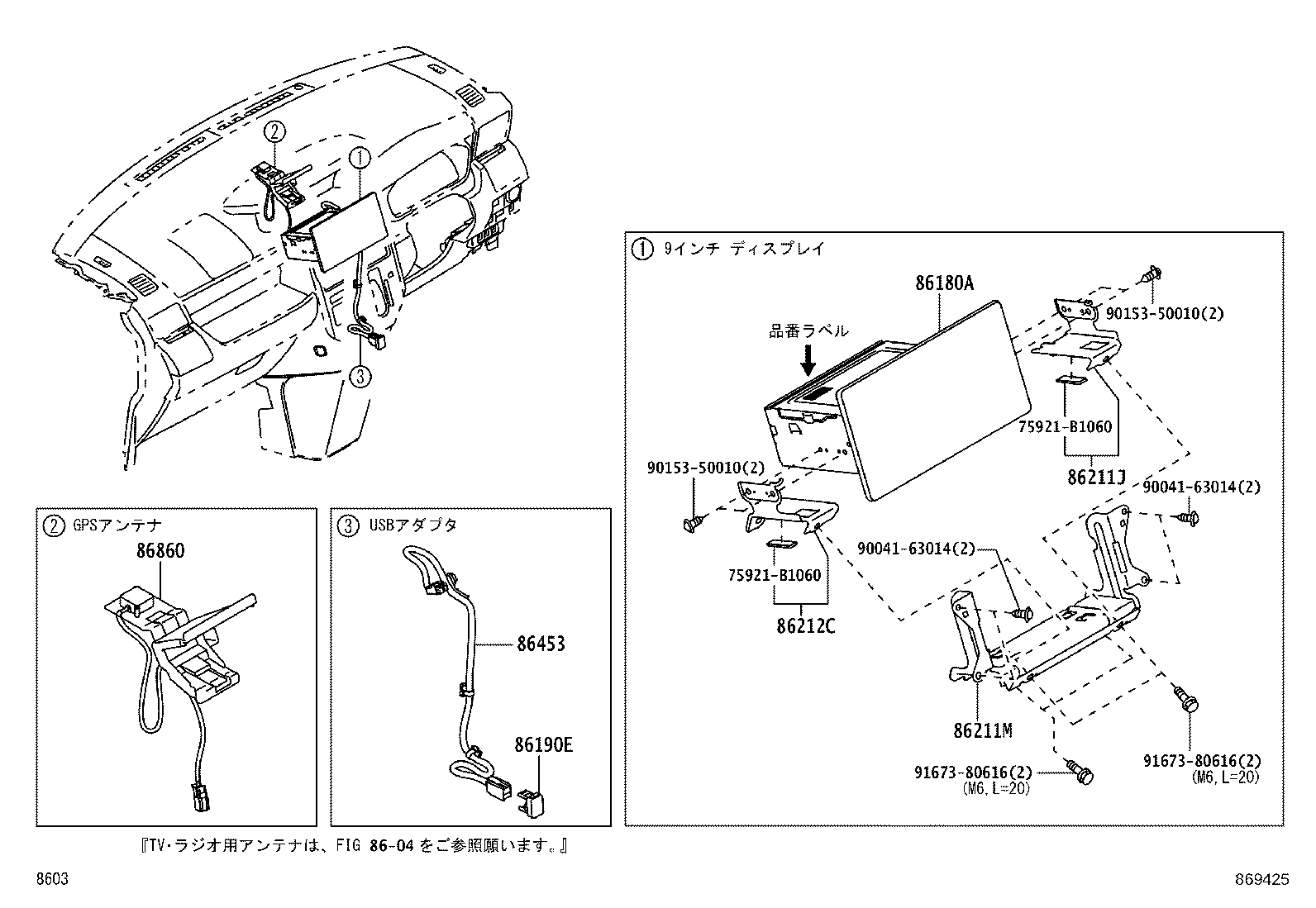 86203-B1070 WIRE, MULTI-MEDIA MODULE product image