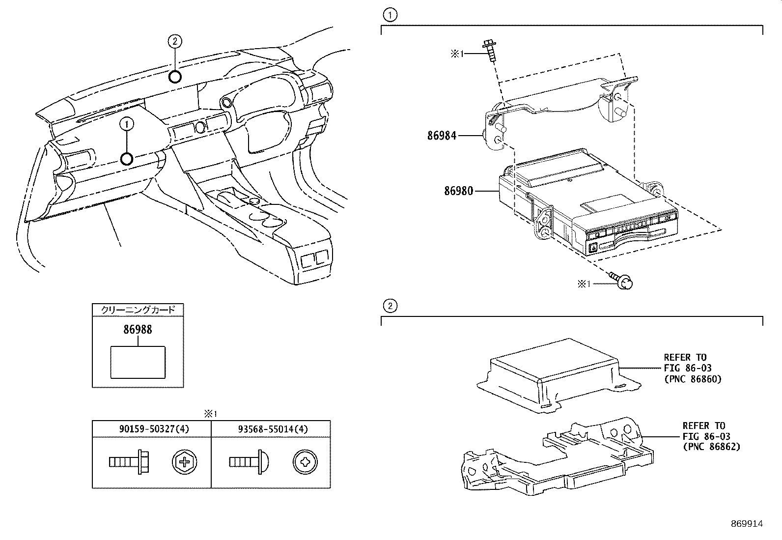 86980-48040 COMPUTER ASSY, TOLL COLLECTION product image