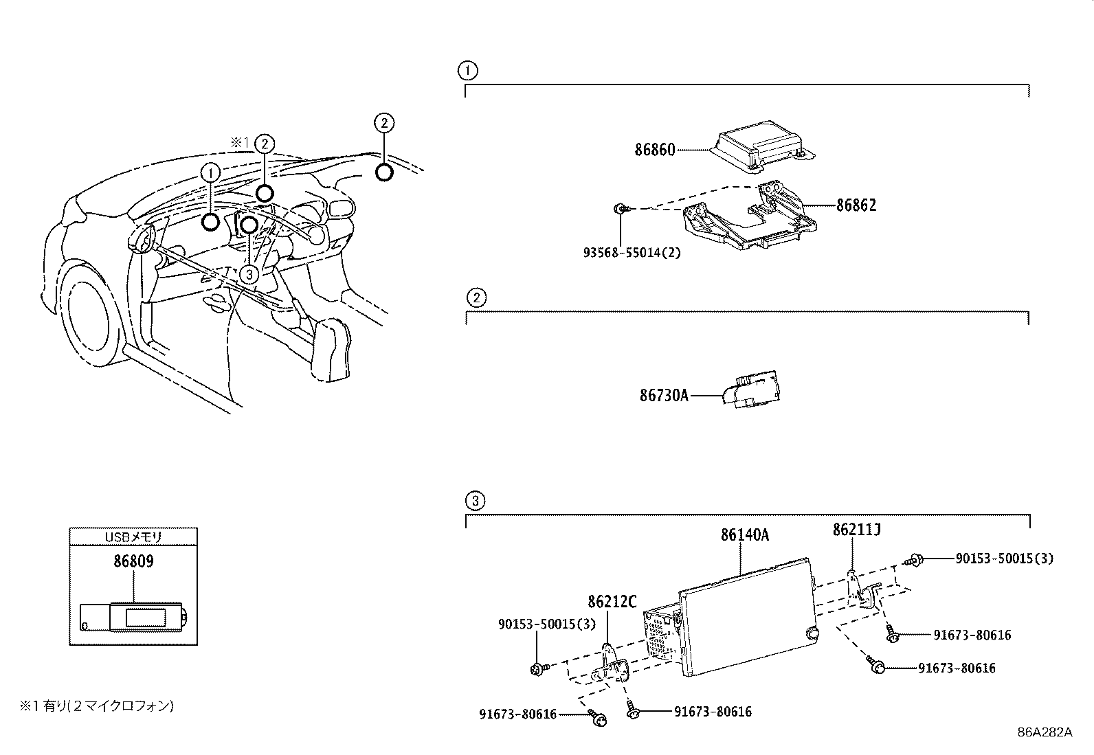 86007-52061 COMPUTER, NAVIGATION product image