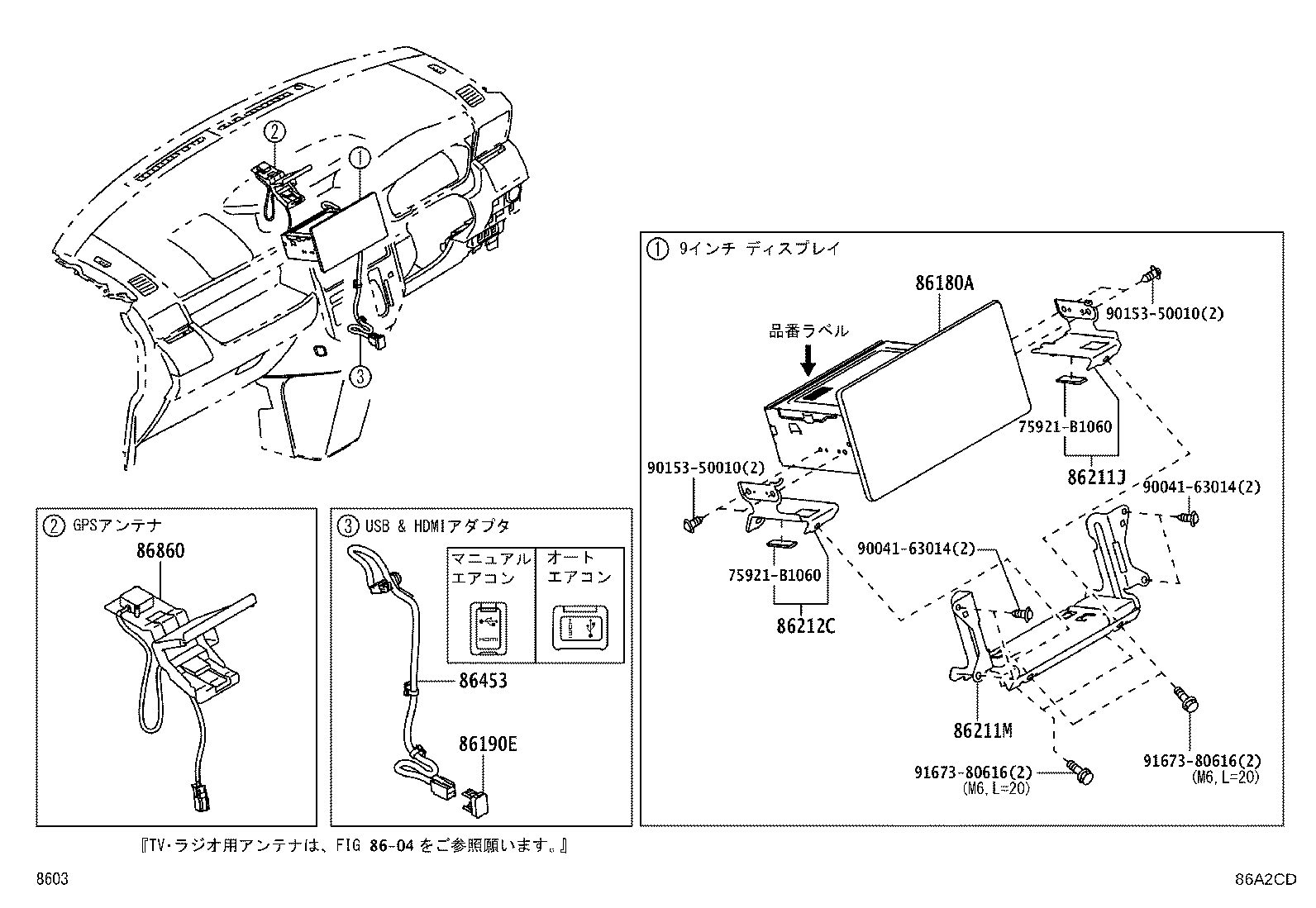 86203-B1070 WIRE, MULTI-MEDIA MODULE product image
