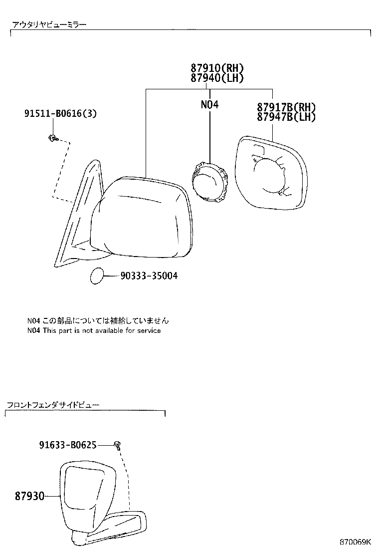 87950-60040 MIRROR ASSY, OUTER UNDER REAR VIEW product image