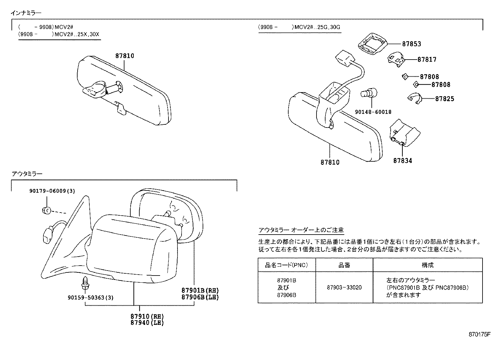 87931-33200 MIRROR SUB-ASSY, OUTER REAR VIEW, RH product image