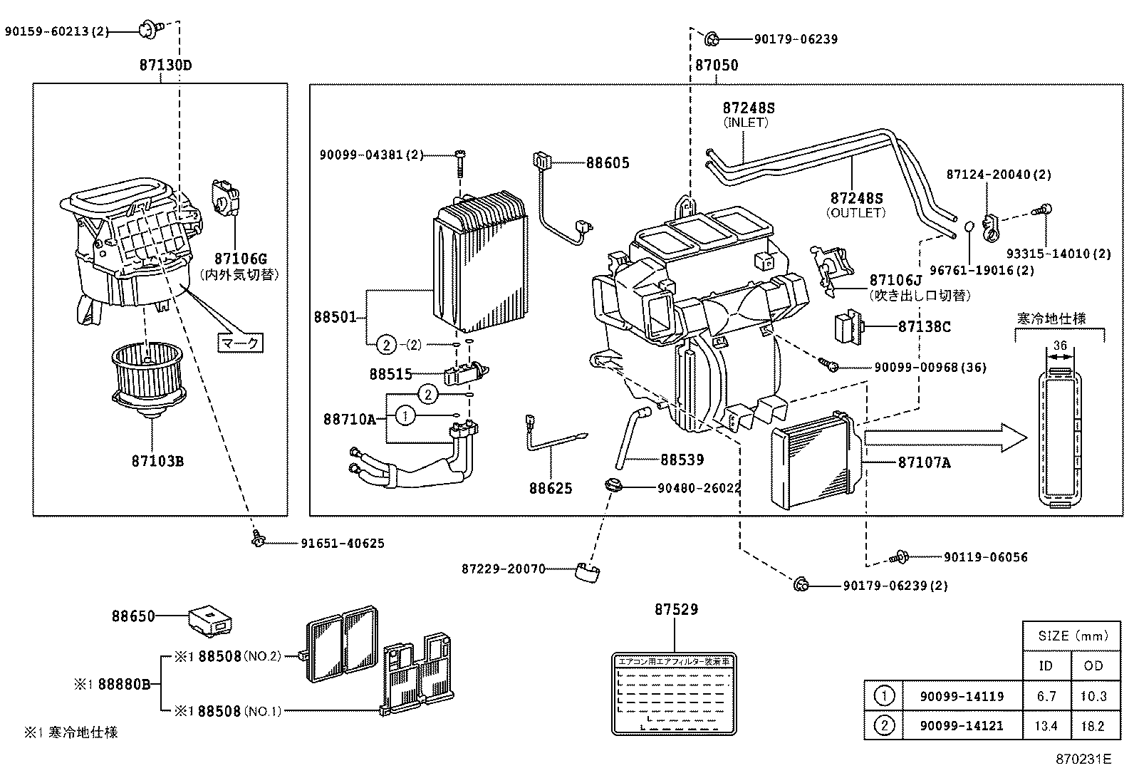 87138-20320 RESISTOR, BLOWER product image