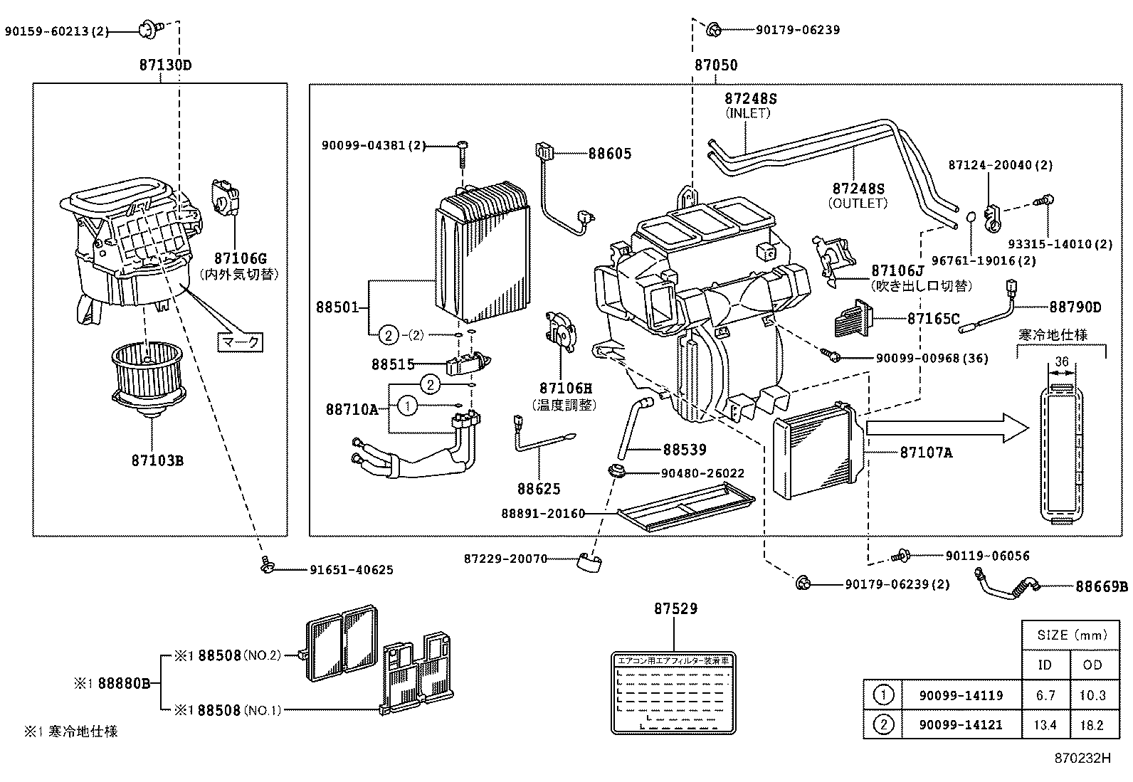 87138-20320 RESISTOR, BLOWER product image
