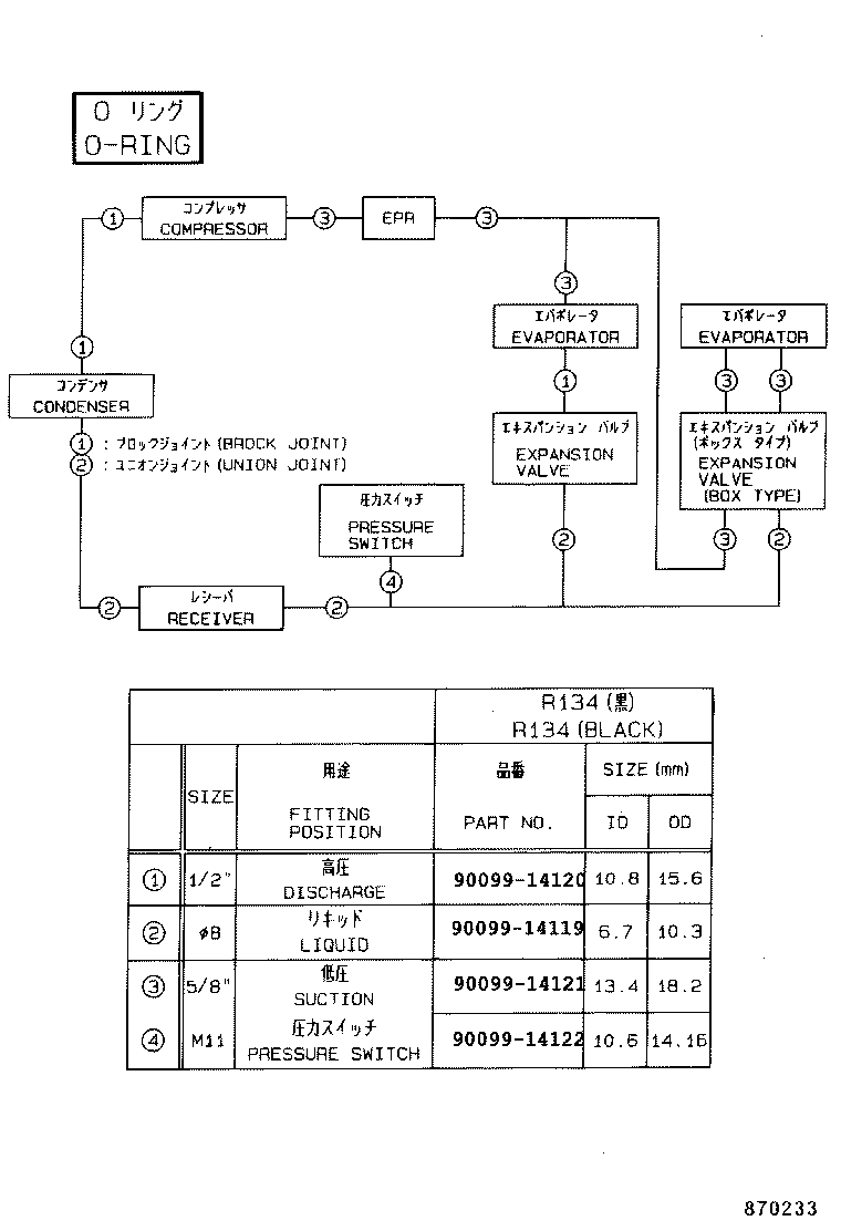 88453-22010 FAN, COOLING product image