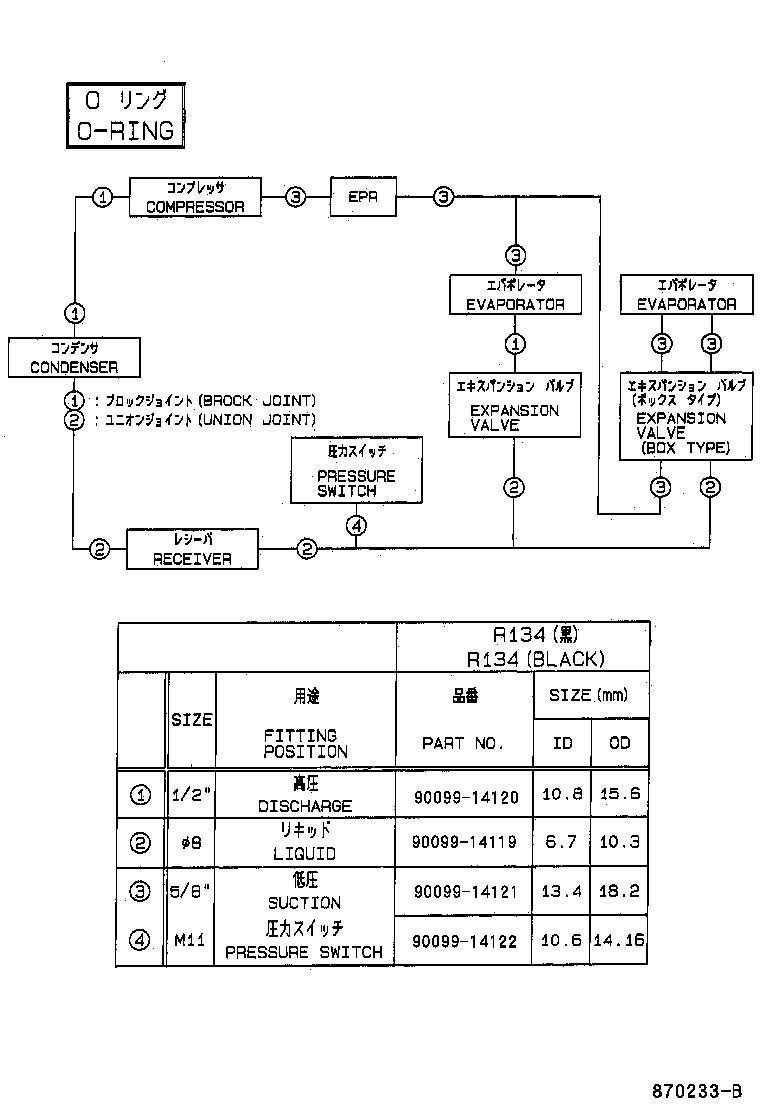 88515-35010 VALVE, COOLER EXPANSION product image