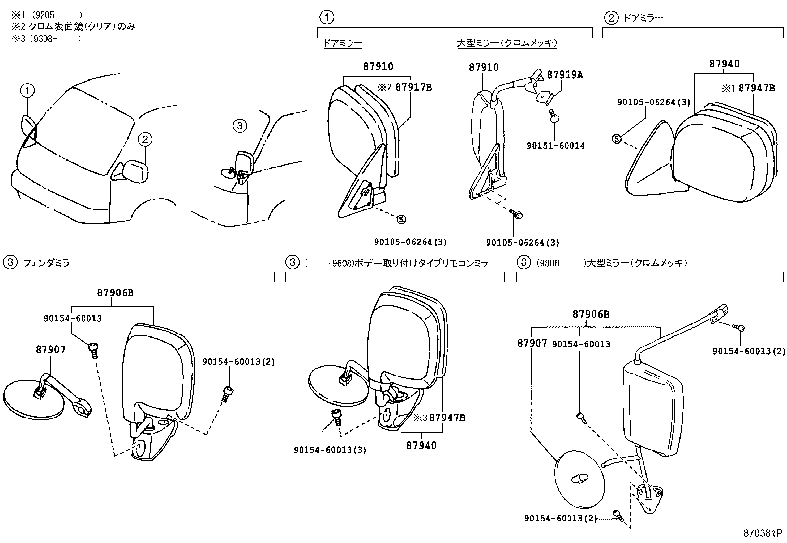 87947-26021 MIRROR, OUTER REAR VIEW, LH product image