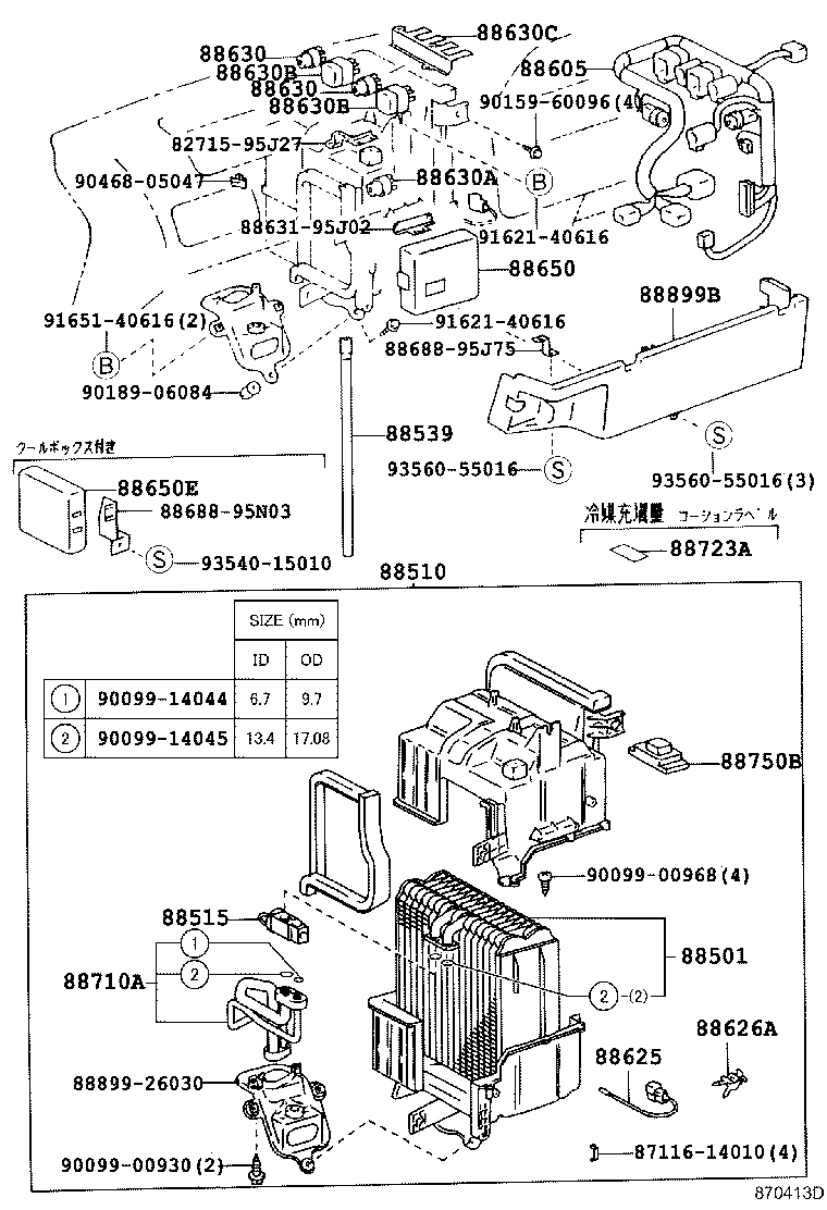 88515-26010 VALVE, COOLING BOX EXPANSION product image