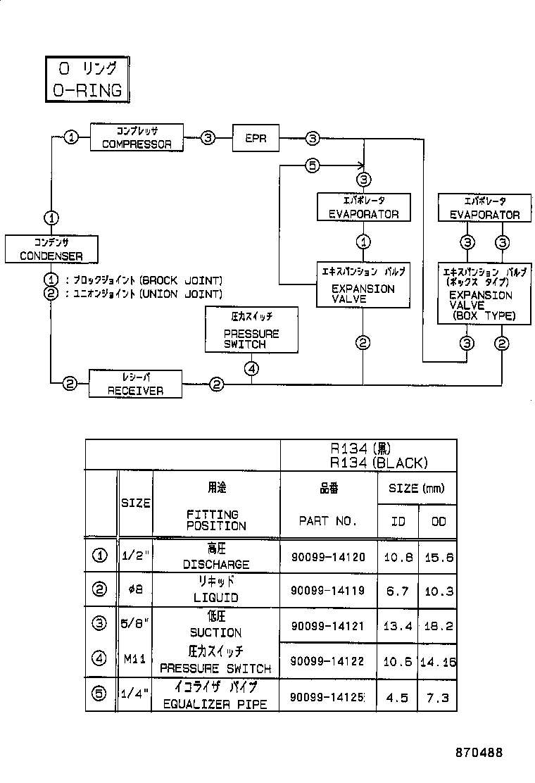 88473-0A020 HOLDER, RECEIVER product image