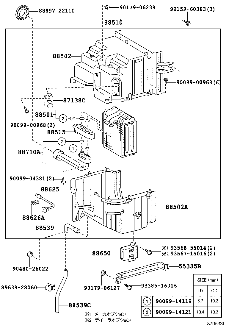 87106-28070 SERVO SUB-ASSY, DAMPER, NO.1 product image