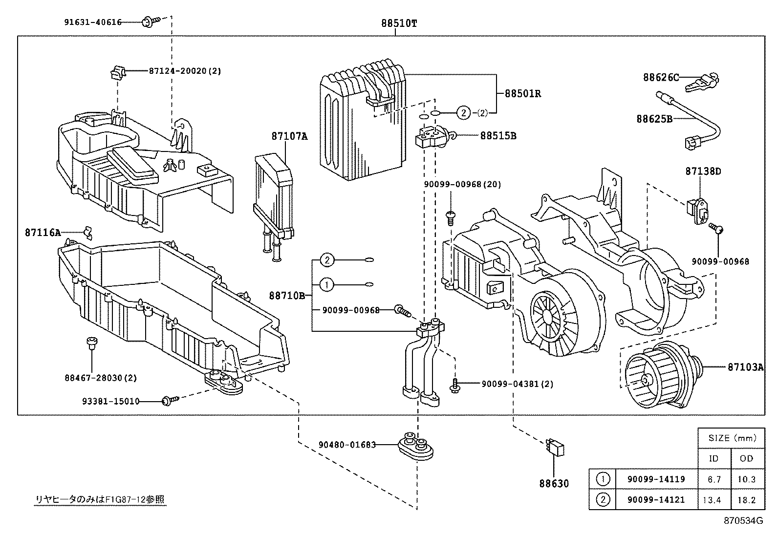 87106-28070 SERVO SUB-ASSY, DAMPER, NO.1 product image