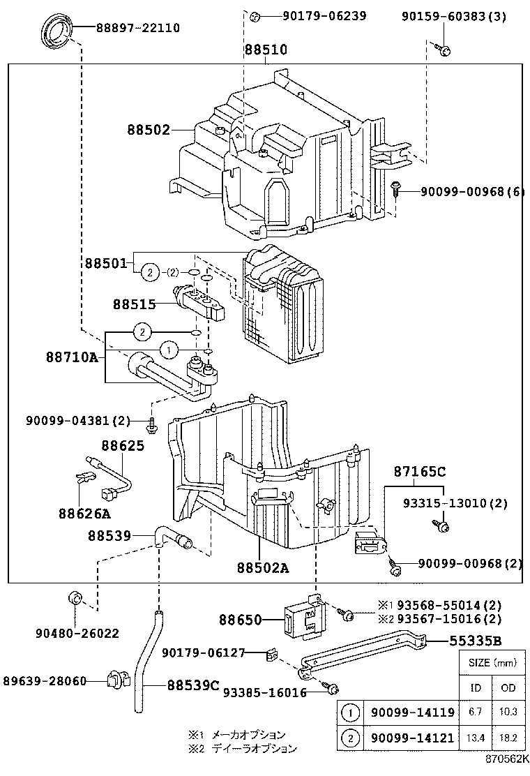 87106-28070 SERVO SUB-ASSY, DAMPER, NO.1 product image