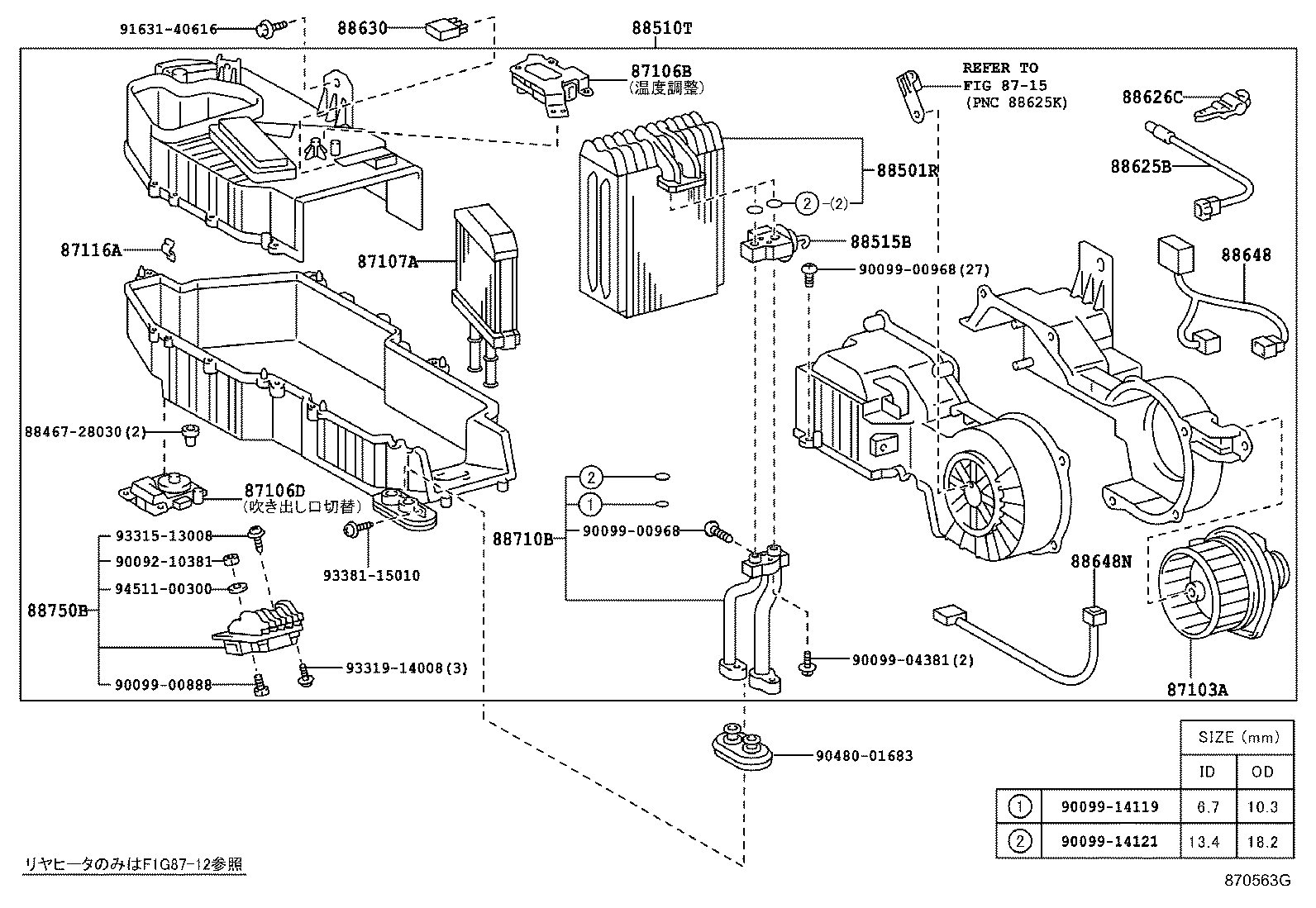 87106-28070 SERVO SUB-ASSY, DAMPER, NO.1 product image
