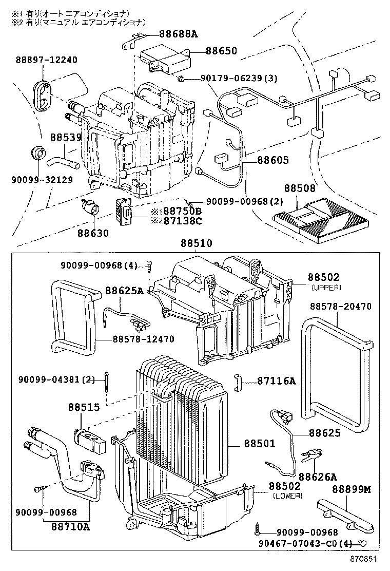 88510-12860 UNIT ASSY, COOLER product image