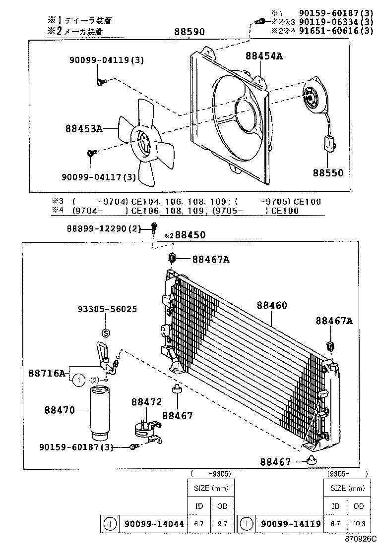 88717-12770 PIPE, COOLER REFRIGERANT SUCTION, A product image