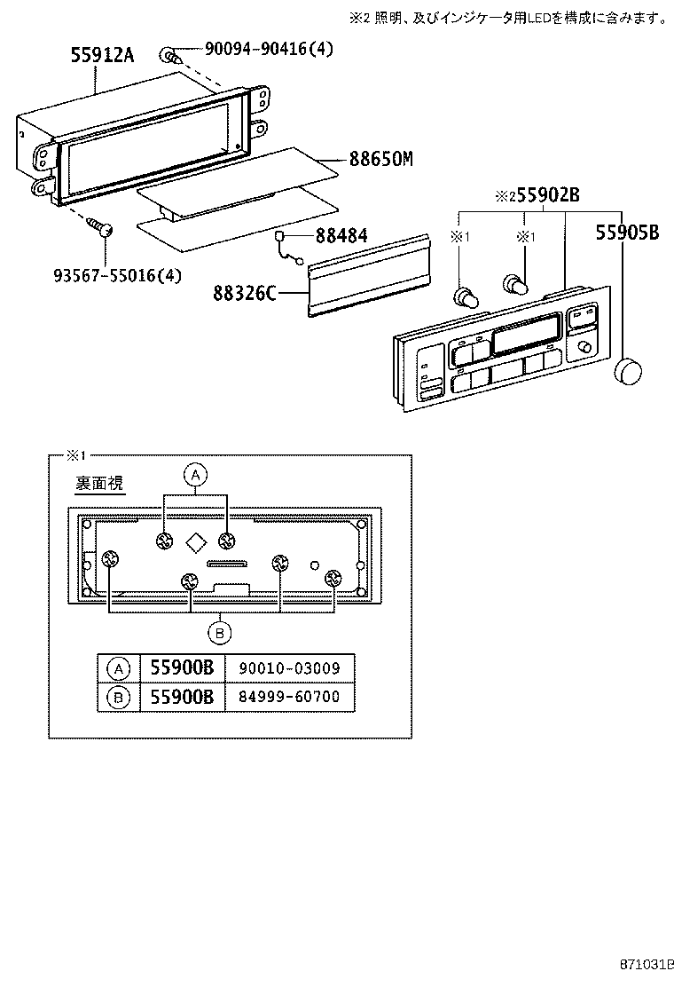 55902-26050 CONTROL SUB-ASSY, HEATER product image