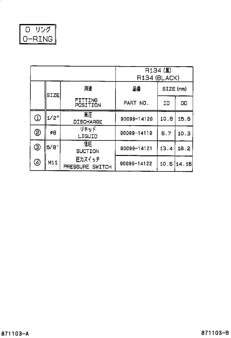 88515-0B010 VALVE, COOLER EXPANSION product image