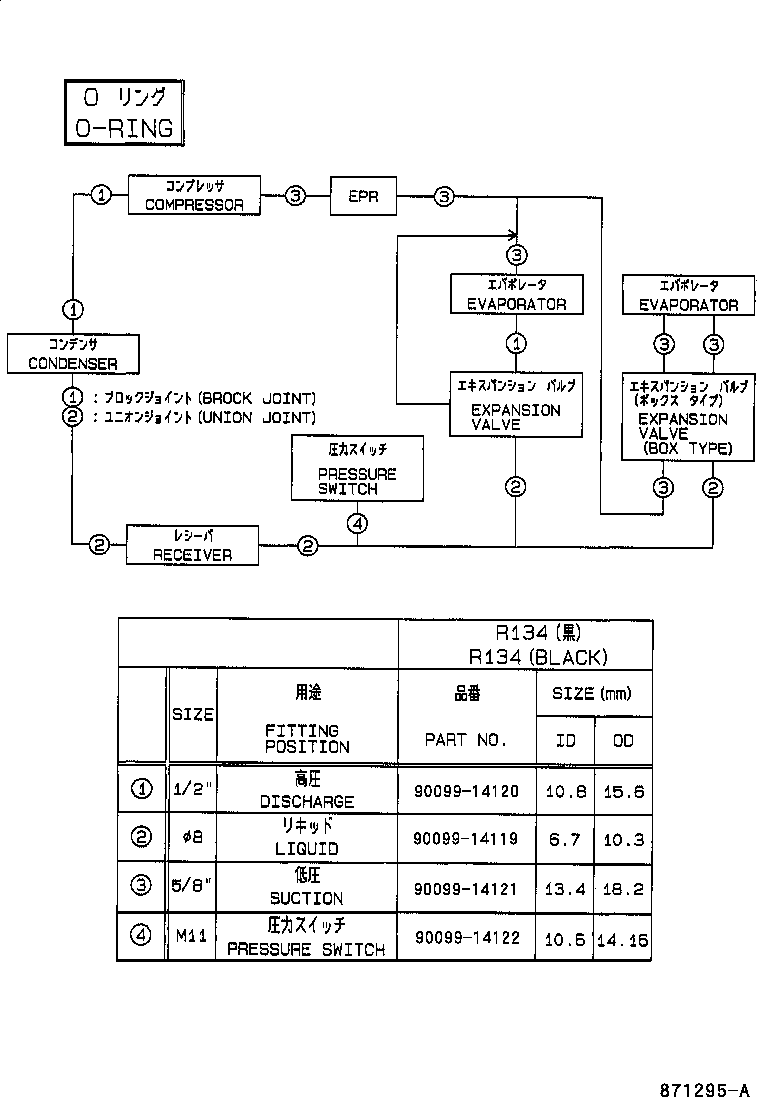 88515-60040 VALVE, COOLER EXPANSION product image