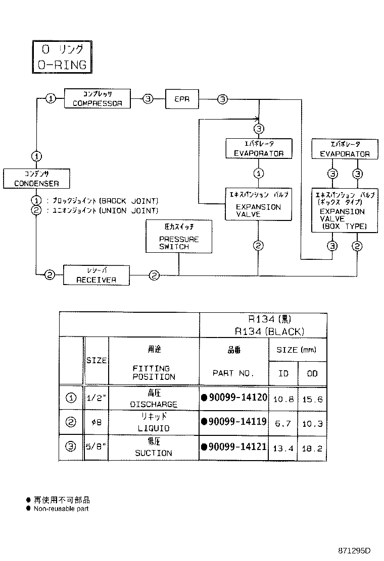 88515-60360 VALVE, COOLER EXPANSION product image