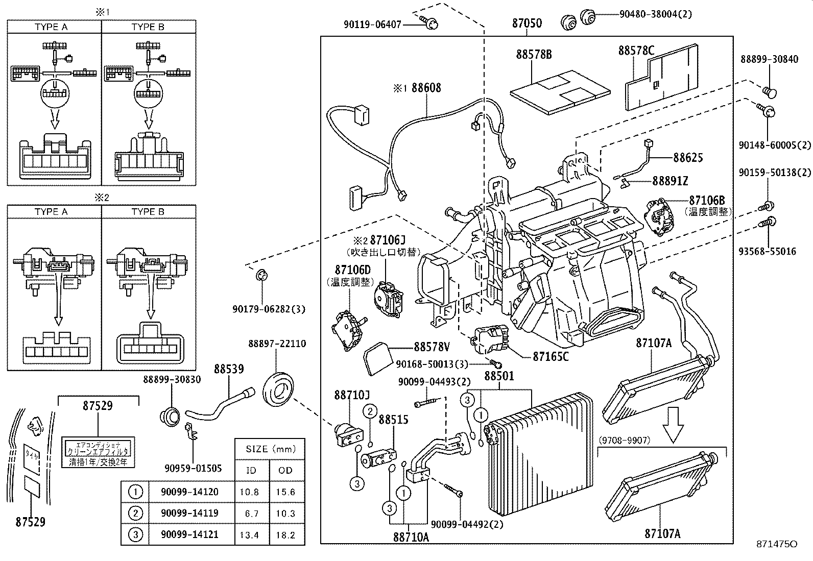 87107-30520 UNIT SUB-ASSY, HEATER RADIATOR product image