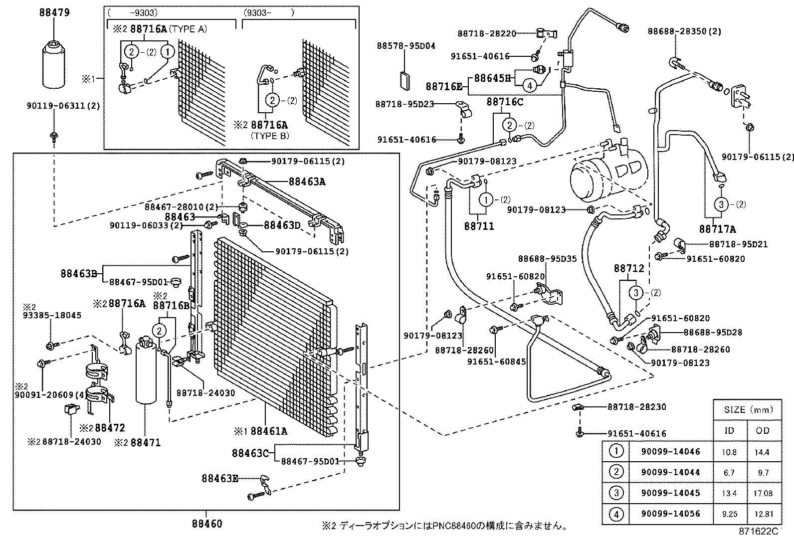 88461-28220 CORE, COOLER CONDENSER product image