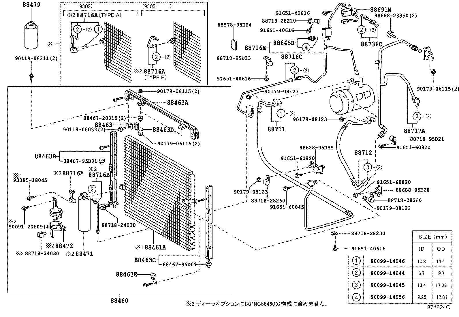 88461-28220 CORE, COOLER CONDENSER product image