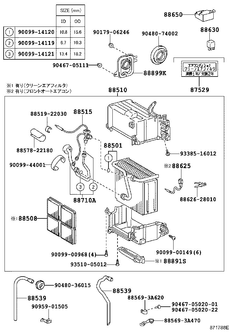 88515-30620 VALVE, COOLER EXPANSION product image