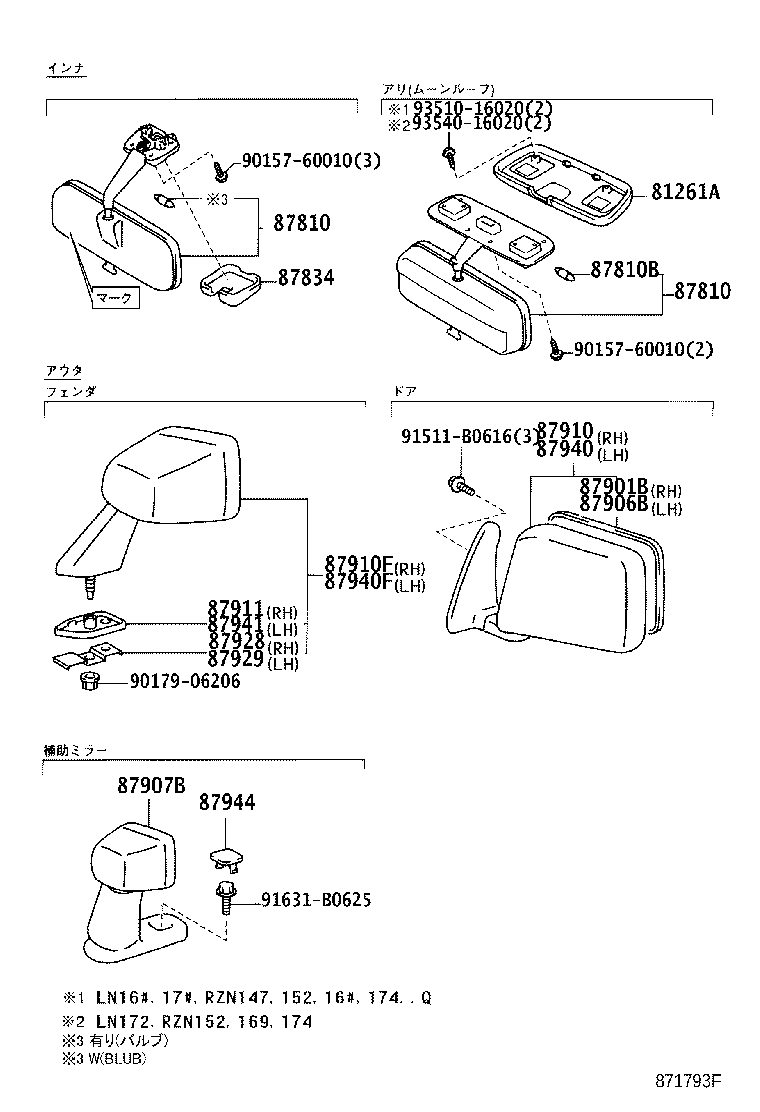 87928-35030 RETAINER, OUTER REAR VIEW MIRROR, RH product image
