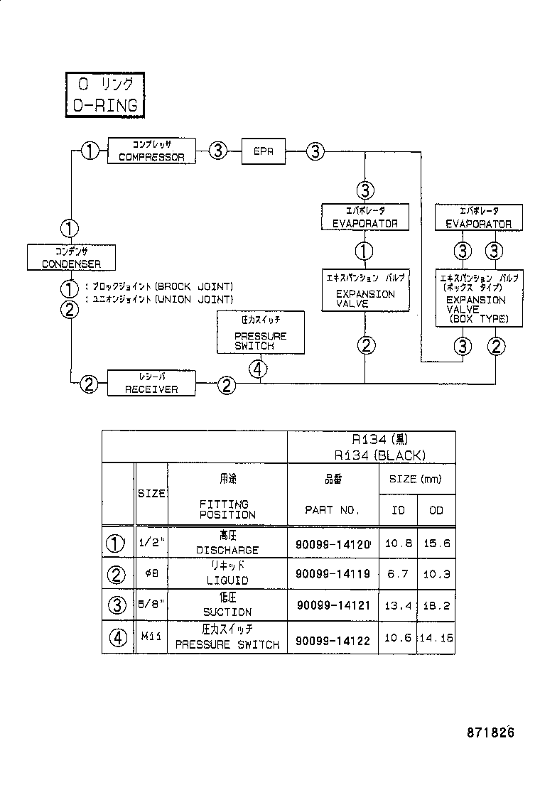 88605-37110 HARNESS SUB-ASSY, COOLER WIRING, NO.1 product image