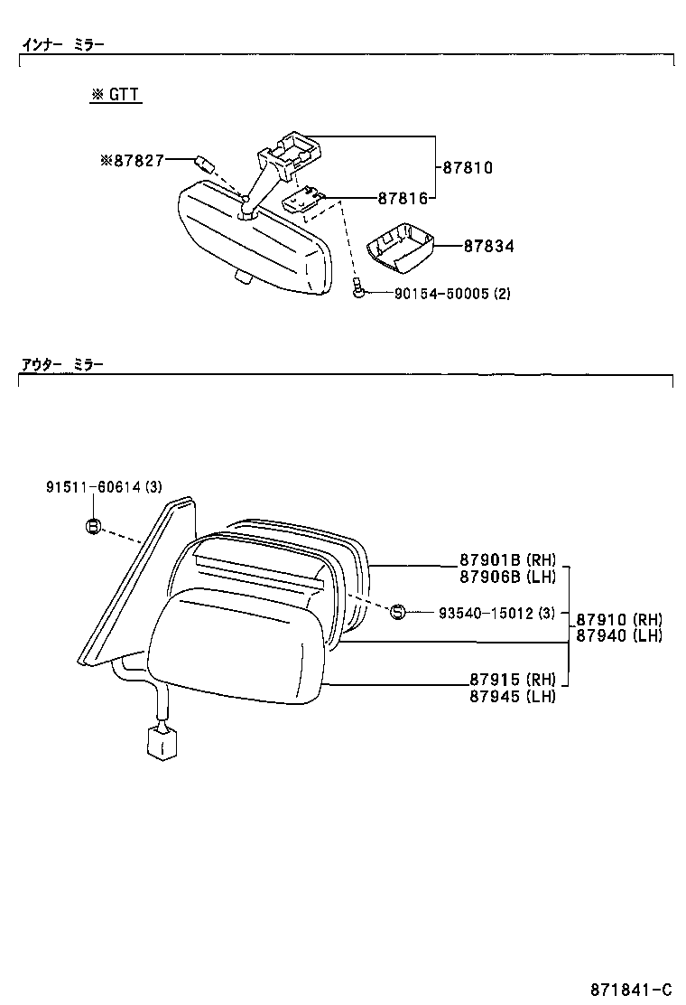 87945-20040-C2 COVER, OUTER MIRROR, LH product image