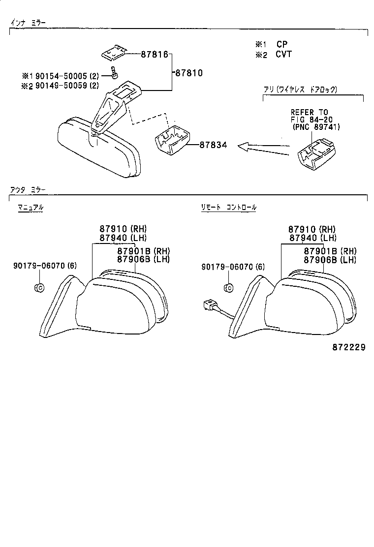 87910-16590 MIRROR ASSY, OUTER REAR VIEW, RH product image