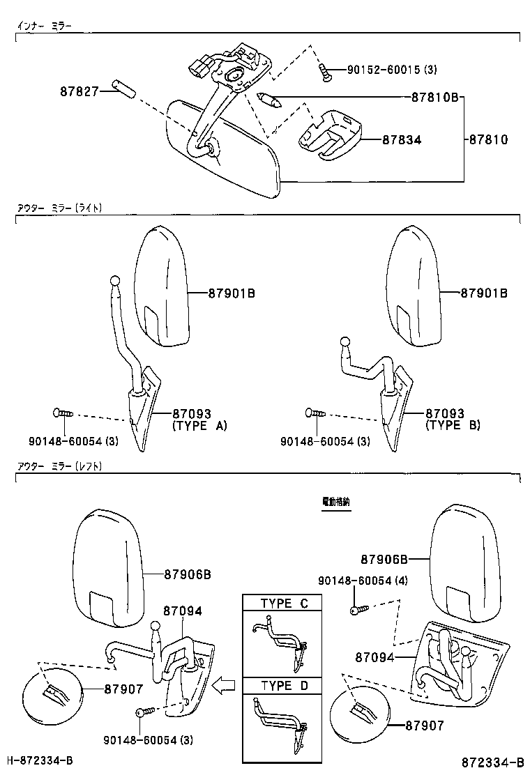 87093-37190 STAY SUB-ASSY, OUTER REAR VIEW MIRROR, UPPER RH product image