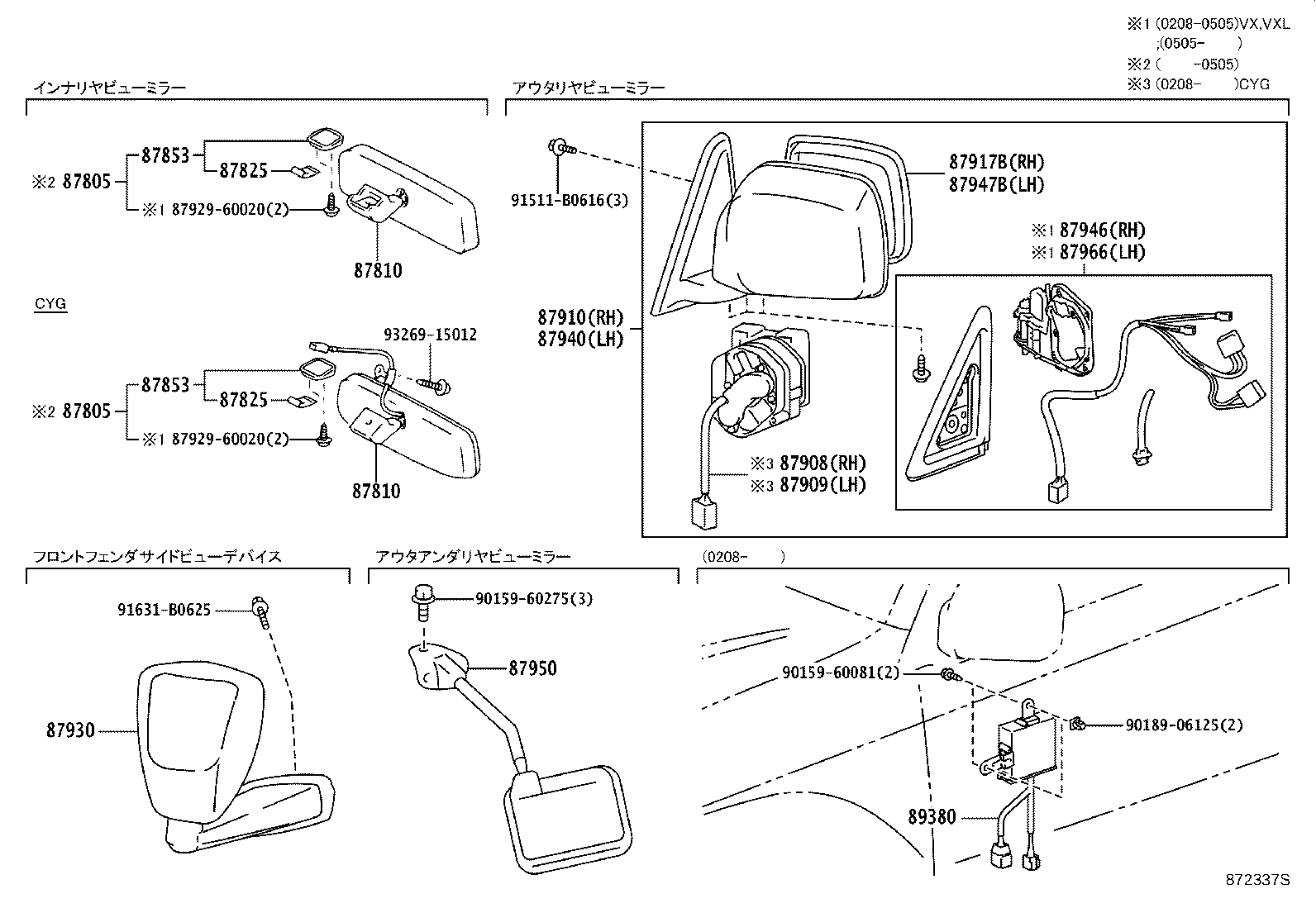 87961-60700 MIRROR, OUTER REAR VIEW, LH product image