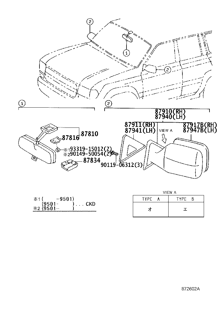 87917-60250 MIRROR, OUTER REAR VIEW, RH product image