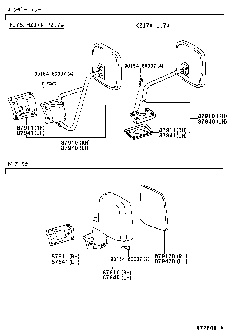 87947-90K03 MIRROR, OUTER REAR VIEW, LH product image