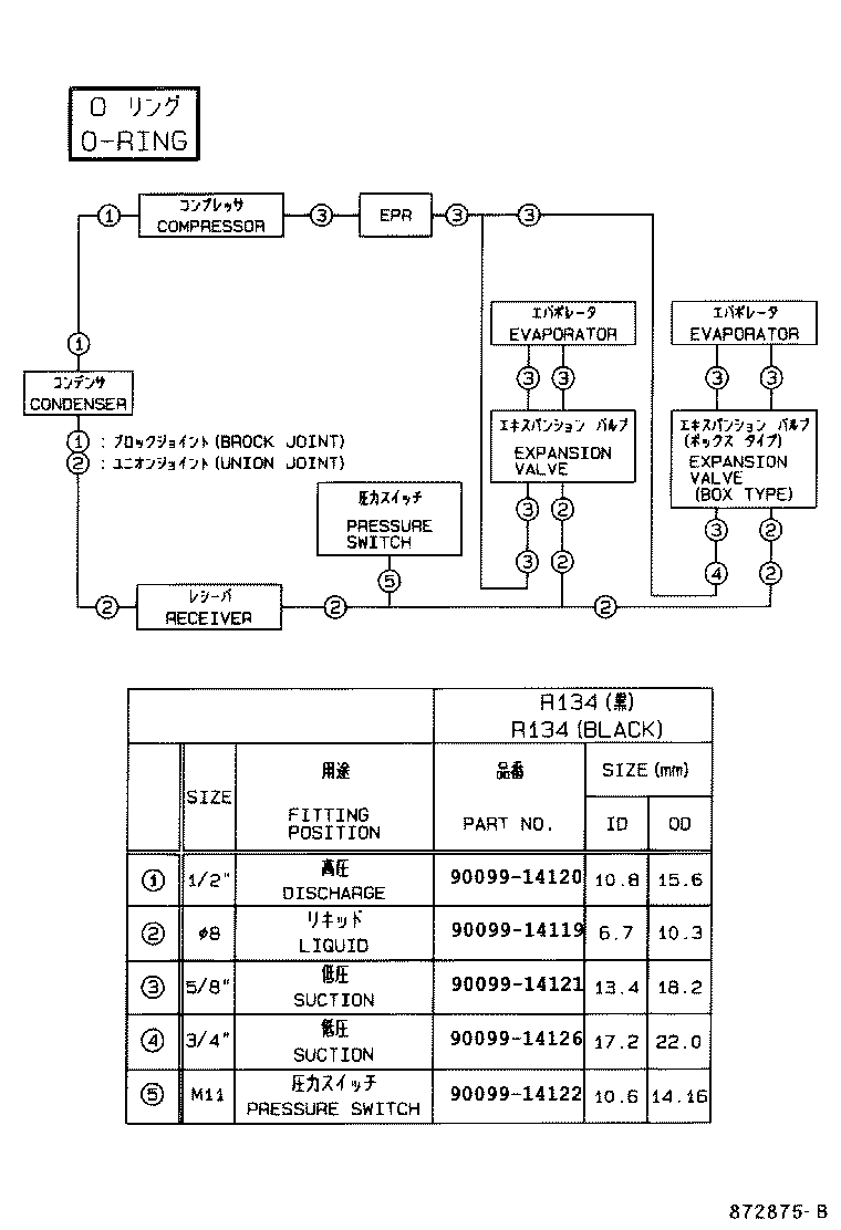 88688-2J390 BRACKET, COOLER CONDENSER, NO.1 product image