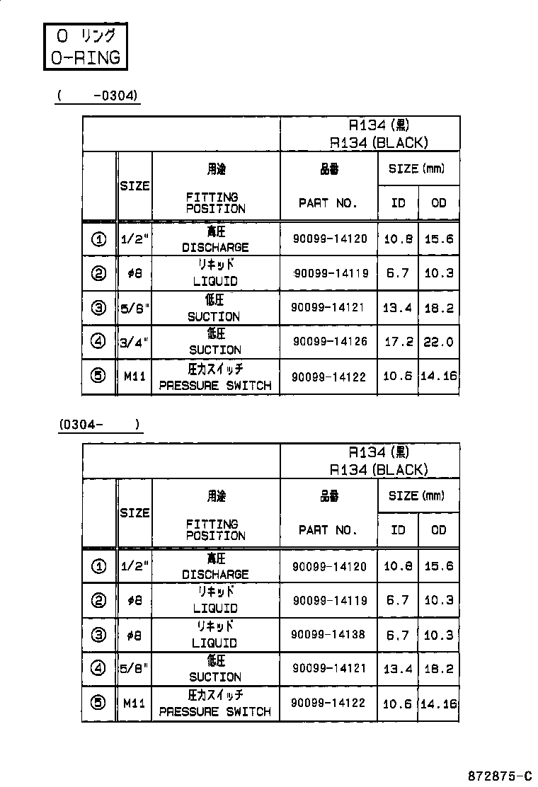 88515-28150 VALVE, COOLER EXPANSION product image