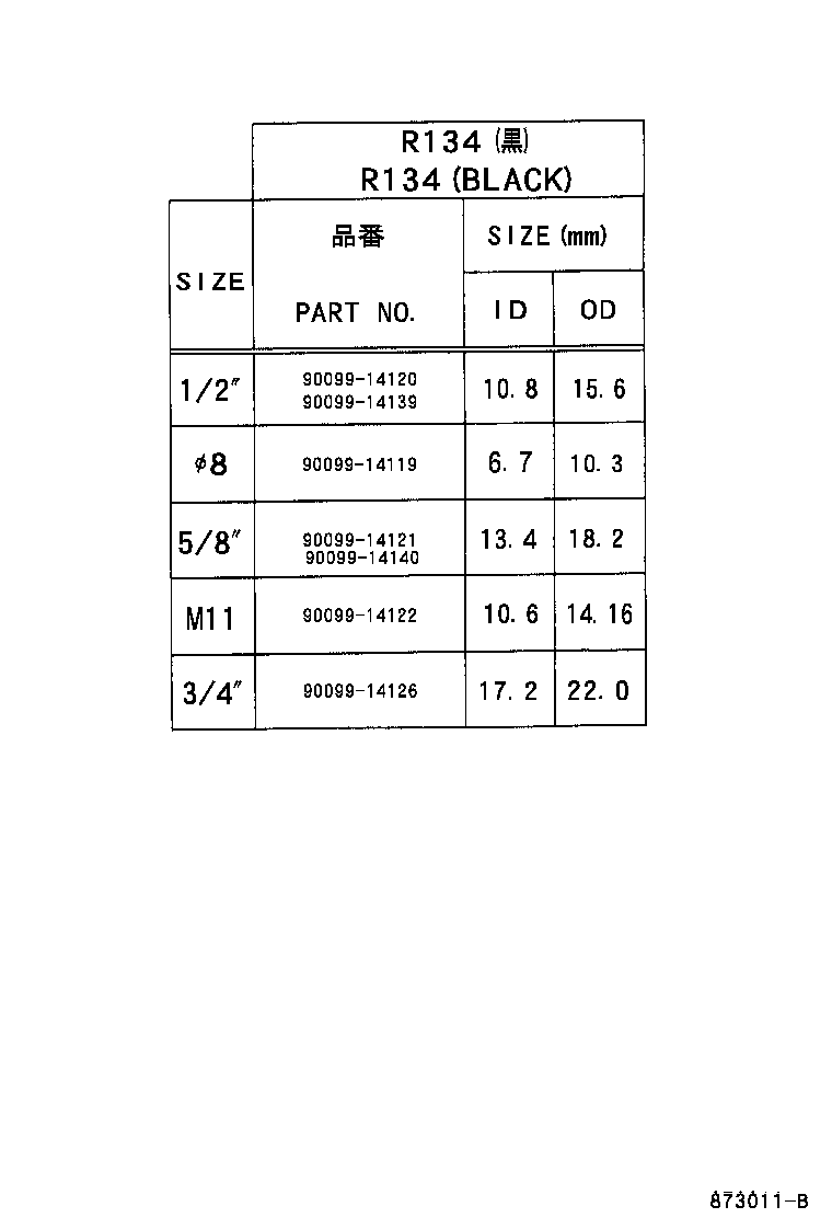 88515-60090 VALVE, COOLING BOX EXPANSION product image