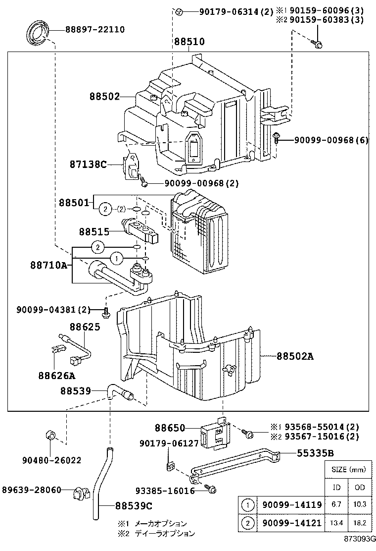 87106-28070 SERVO SUB-ASSY, DAMPER, NO.1 product image