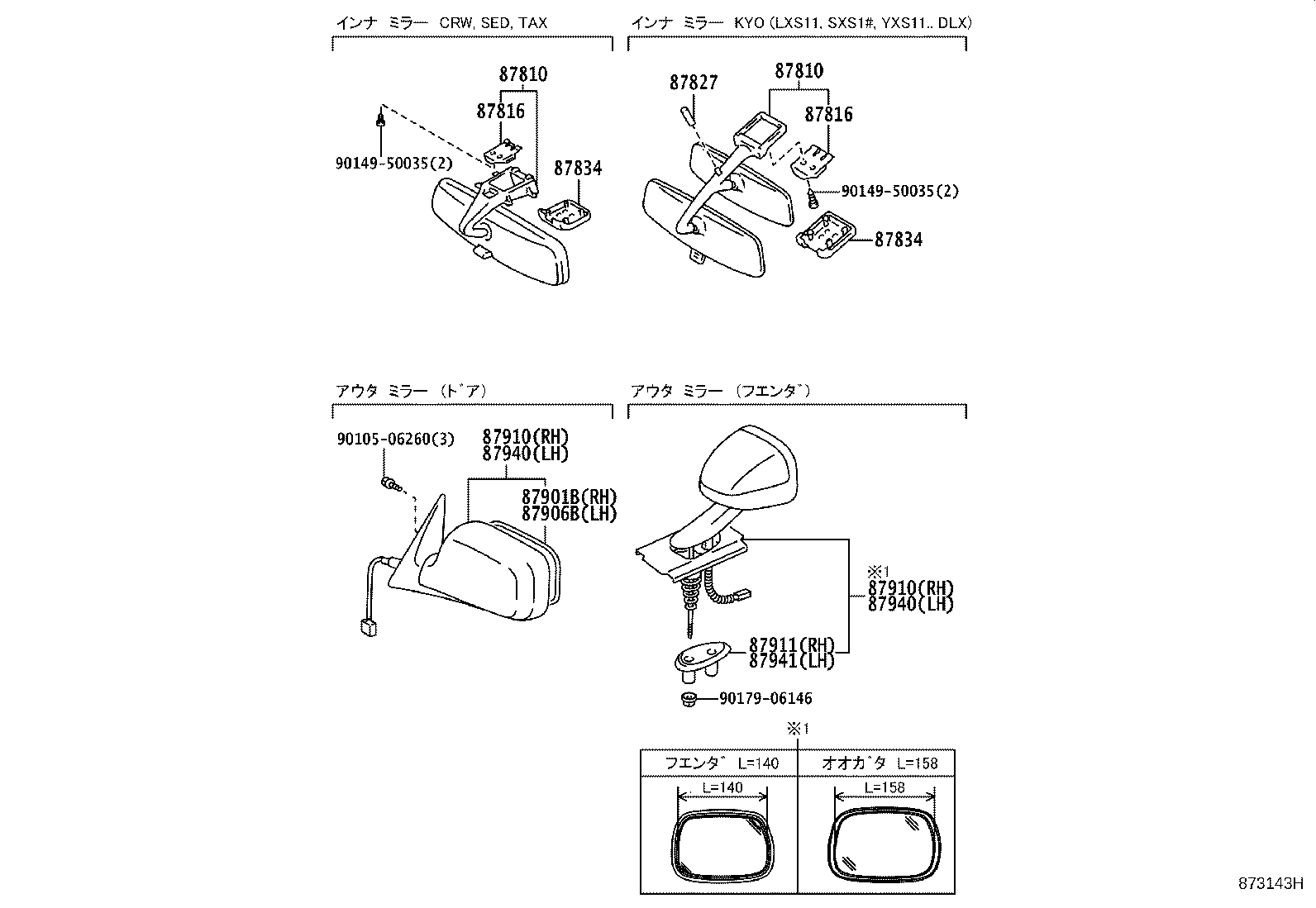 87828-43020 ABSORBER, INNER REAR VIEW MIRROR product image