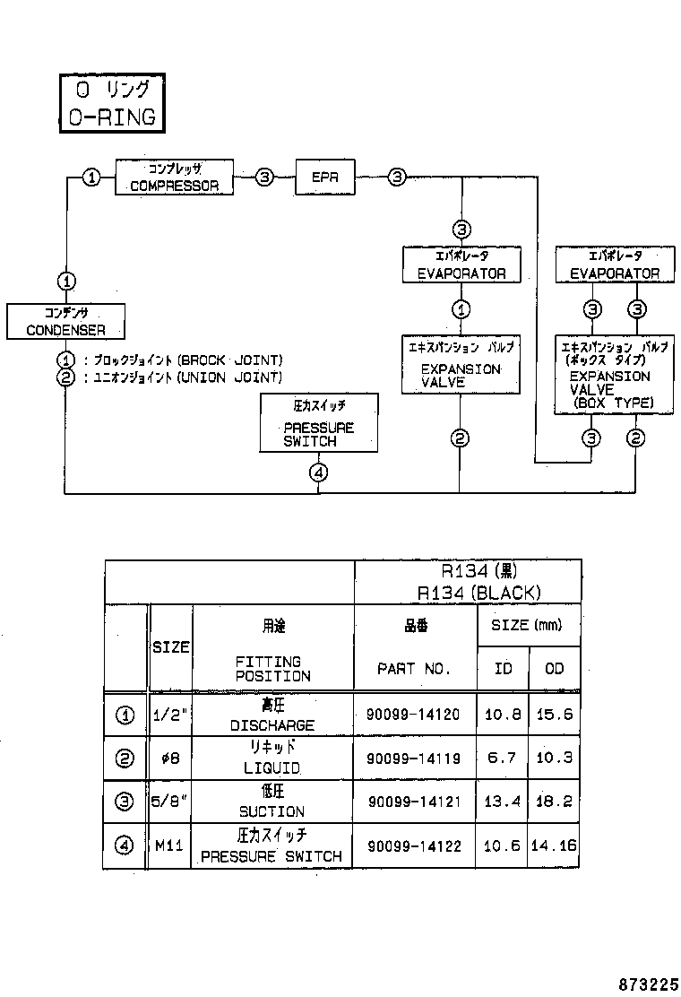 88474-47010 DRYER, COOLER product image