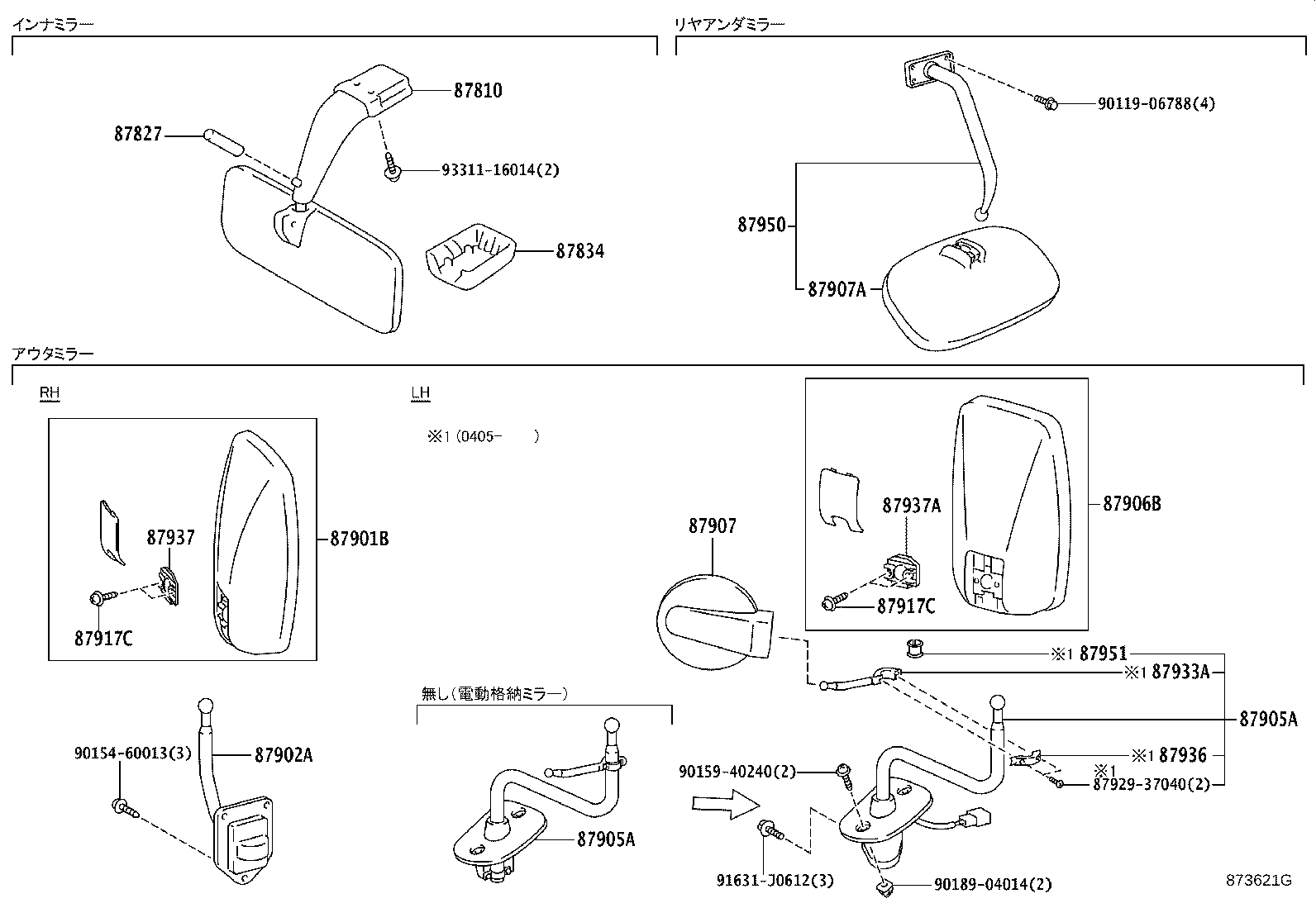 87902-37010 ARM SUB-ASSY, OUTER REAR VIEW MIRROR, RH product image