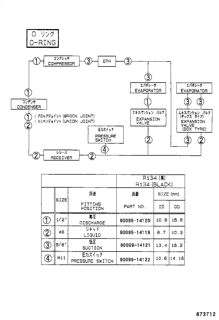 88515-30730 VALVE, REAR COOLING UNIT EXPANSION product image