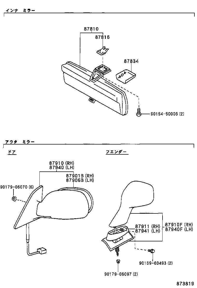 87940-1E520 MIRROR ASSY, FENDER, LH product image